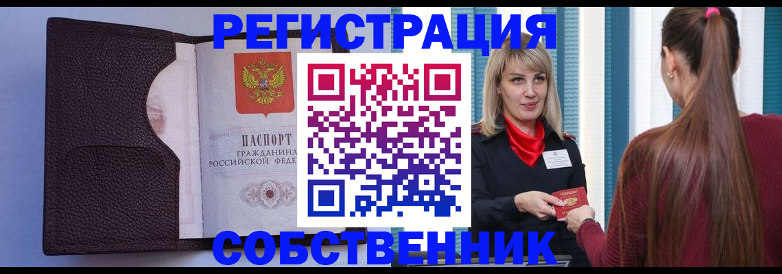 миграционный учет в Таганроге