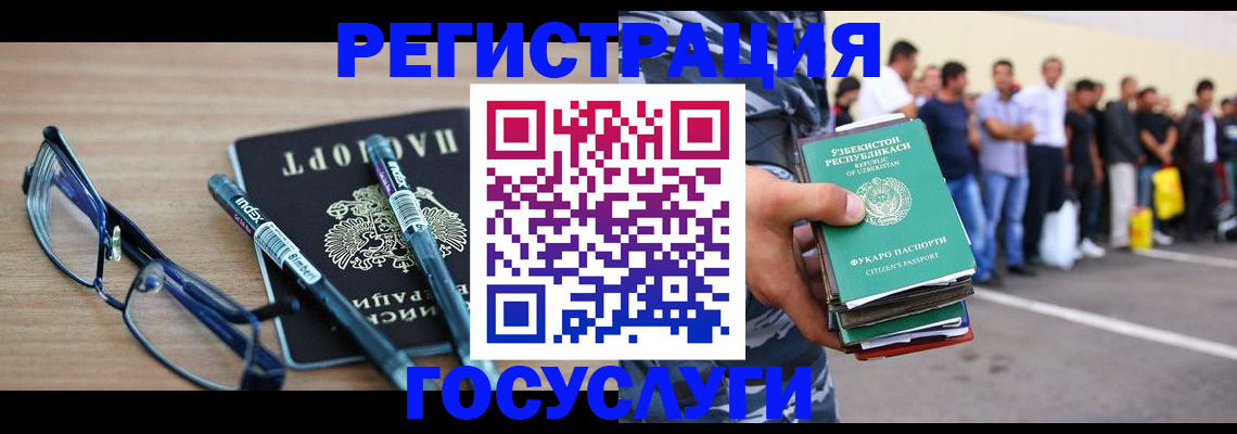 прописка ребенка в Таганроге