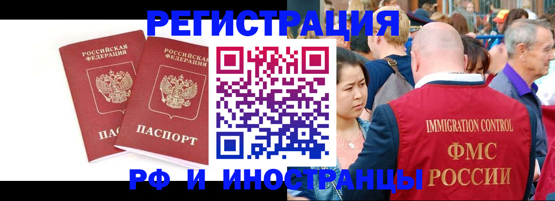 прописка штамп в Таганроге