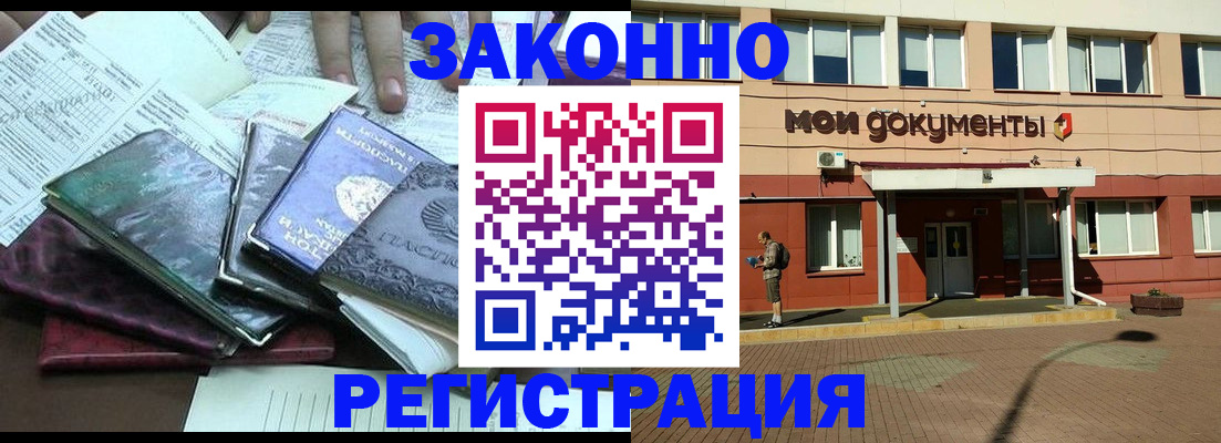 временная регистрация недорого в Таганроге