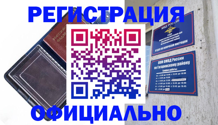 прописка поиск в Таганроге